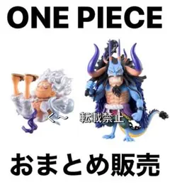 ONE PIECE フィギュア　まとめ販売