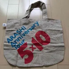 嵐 ライブグッズ ショッピングバッグ