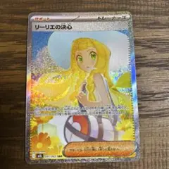 2025年最新】リーリエの決心SARの人気アイテム - メルカリ