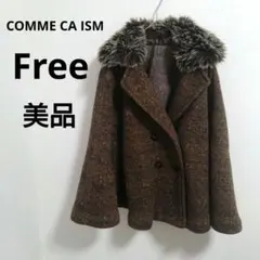 ２度着用✨美品　COMME CA ISM 【Ｆ】ブラウン 　ポンチョファーコート