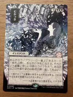 2026年最新】むかつき mtgの人気アイテム - メルカリ