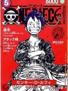 ONE PIECE マガジン 20号 付録カード　プロモーション