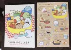 【非売品】すみっコぐらし A5ノート【値下げ】