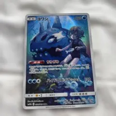 2026年最新】ヨワシ chrの人気アイテム - メルカリ