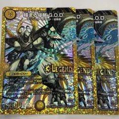 デュエルマスターズ 極まる侵略 G.O.D. 4枚セット - メルカリ