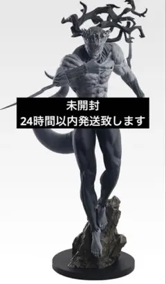 呪術廻戦 ラストワン フィギュア MASTERLISE EXTRA Amazon | 一番くじ 呪術廻戦 渋谷事変 ～参～ ラストワン賞 八握