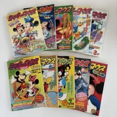 ミッキーマウスコミック」1999年9月号 付録未使用 ディズニー 河出書房