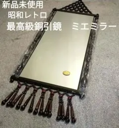 2025年最新】ミエミラーの人気アイテム - メルカリ