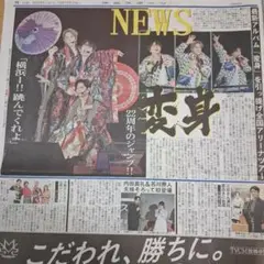 NEWS　増田貴久　小山慶一郎　加藤シゲアキ　横浜流星　10/10中日スポーツ