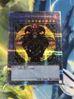 【PSA10】マジシャンオブブラックカオス クオシク 25th 東京ドーム ロゴ PSA10】マジシャンオブブラックカオス クオシク 25th 東京ドーム