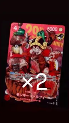 2026年最新】ジャンプ付録 ルフィの人気アイテム - メルカリ