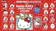 ハローキティ チョコエッグ 平成アイドル風