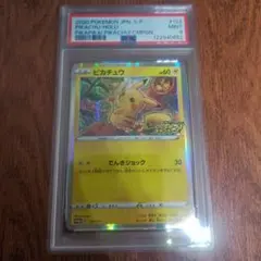 ポケモンカード　プロモキャンペーン　ピカピカピカチュウ　メスピカ　PSA9