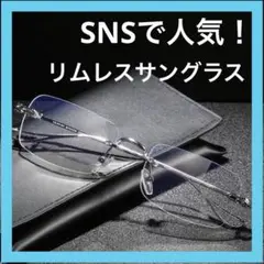 【新品未使用】サングラス＊シルバー＊メンズ＊伊達メガネ＊度なし＊y2k