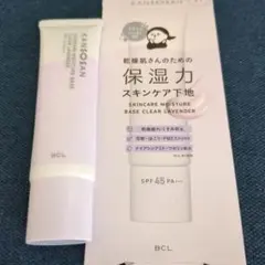 乾燥さん保湿力スキンケア下地透明感ラベンダー