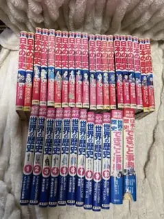 日本の歴史20巻/世界の歴史10巻/出来ごと事典2巻/中古（使用感、痛み 
