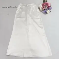 【ショコラフィネローブ】 サテン光沢　ウエスト後ろゴム　ロングフレアスカート　Fのサムネイル