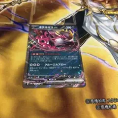 ポケモンカード　キチキギスex