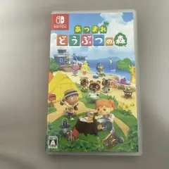 Switch あつまれ どうぶつの森