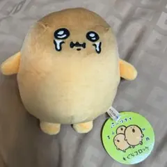 2025年最新】もぐらコロッケ おソースぬいぐるみの人気アイテム - メルカリ