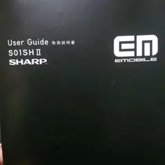 2025年最新】イーモバイル S01SHの人気アイテム - メルカリ