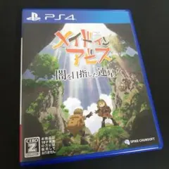 メイドインアビス 闇を目指した連星 ps4 【本日発送】