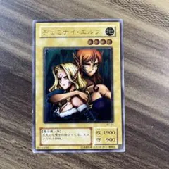 【 鑑定品 PSA8 】　美品　最安値　ヂェミナイエルフ　二期　レリーフ 鑑定品 PSA8 】 美品 最安値 ヂェミナイエルフ 二期 レリーフ