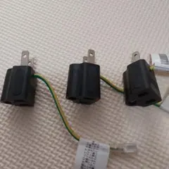 電源プラグ 変換アダプタ PSEマーク(JET)取得125V対応　3個セット