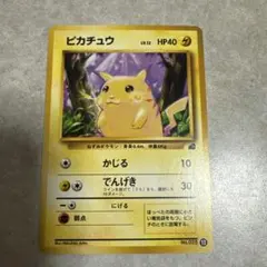 2026年最新】旧ポケモン ピカチュウの人気アイテム - メルカリ