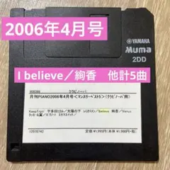 2026年最新】クラビノーバ フロッピーの人気アイテム - メルカリ