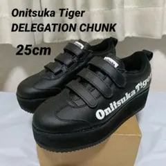 【未使用級】オニツカタイガー デレゲーションチャンク ベルクロ 厚底ソール