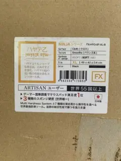 希少 ARTISAN NINJA FX ハヤテ乙 SOFT XL ブラック