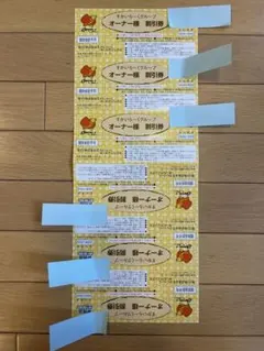 【すかいらーくグループ25%割引券 】6枚綴り1セット