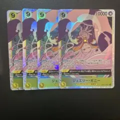 ジュエリーボニー 受け継がれる意思　sr