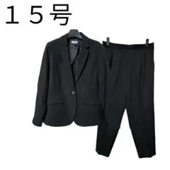 ●新品/2点/スーツ/ジャケット/パンツ/黒系/15号/卒業/入学●&1410