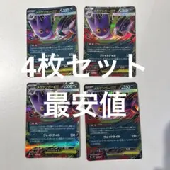 2025年最新】ゲンガー eカードの人気アイテム - メルカリ