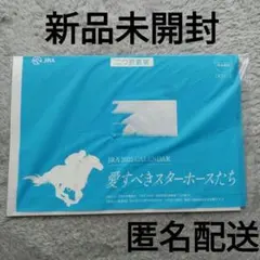 JRA 2025年 CALENDAR カレンダー　愛すべきスターホースたち