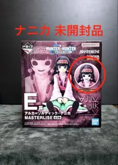 ハンターハンター 一番くじ E賞 ナニカ フィギュア
