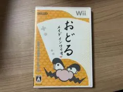 おどるメイドインワリオ Wiiソフト