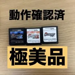 ポケットモンスター DS ゲームカード 3点セット