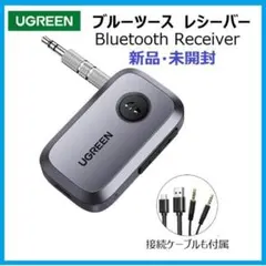 新品未開封【UGREEN】ブルーツースレシーバー　スペースグレーカラー