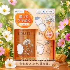ちいかわ SSビオリス フルールシロップ ポンプペアセット しっとり