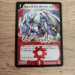 2026年最新】ボルメテウス・ホワイト・ドラゴン P3/Y11の人気アイテム