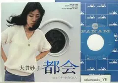 2026年最新】大貫妙子 sunshower レコードの人気アイテム - メルカリ