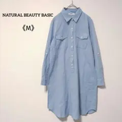 ナチュラルビューティーベーシック リネン コットン シャツワンピース M 薄手