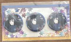 鬼滅の刃 絵札缶バッジ 冨岡義勇 まとめ売り 冨岡義勇 缶バッジ まとめ売り 鬼滅の刃 全集中展 缶バッジ 冨岡