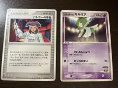 2025年最新】ポケモンカード バトラーのキルリアの人気アイテム