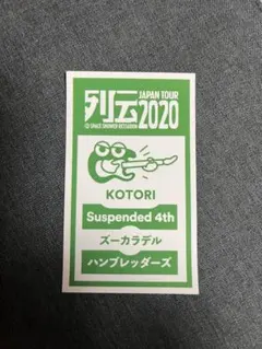 2025年最新】ズーカラデルの人気アイテム - メルカリ