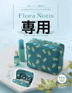 ゼクシィ 9月号付録 Flora Notis JILLSTUART ポーチのサムネイル
