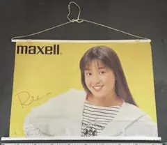 宮沢りえさんマクセルビデオテープ販売促進店頭用タペストリー 宮沢りえさんマクセルビデオテープ販売促進店頭用タペストリー